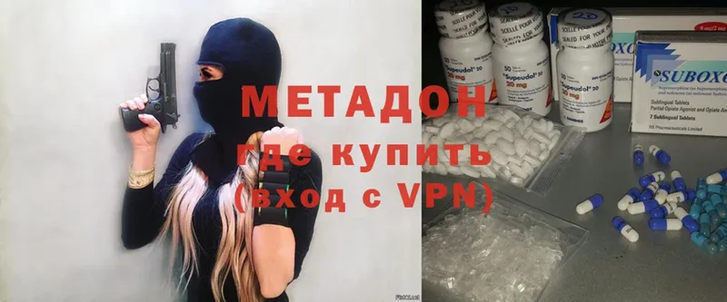 Метадон methadone  Гаврилов-Ям 