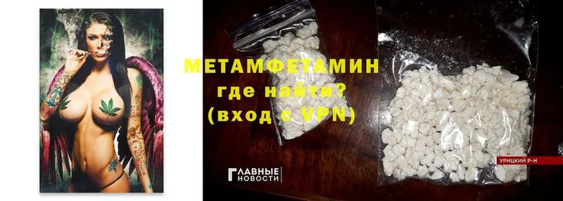 hydra сайт  Гаврилов-Ям  МЕТАМФЕТАМИН мет 